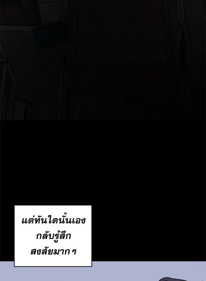 It’s Just a Dream Right ตอนที่ 2317