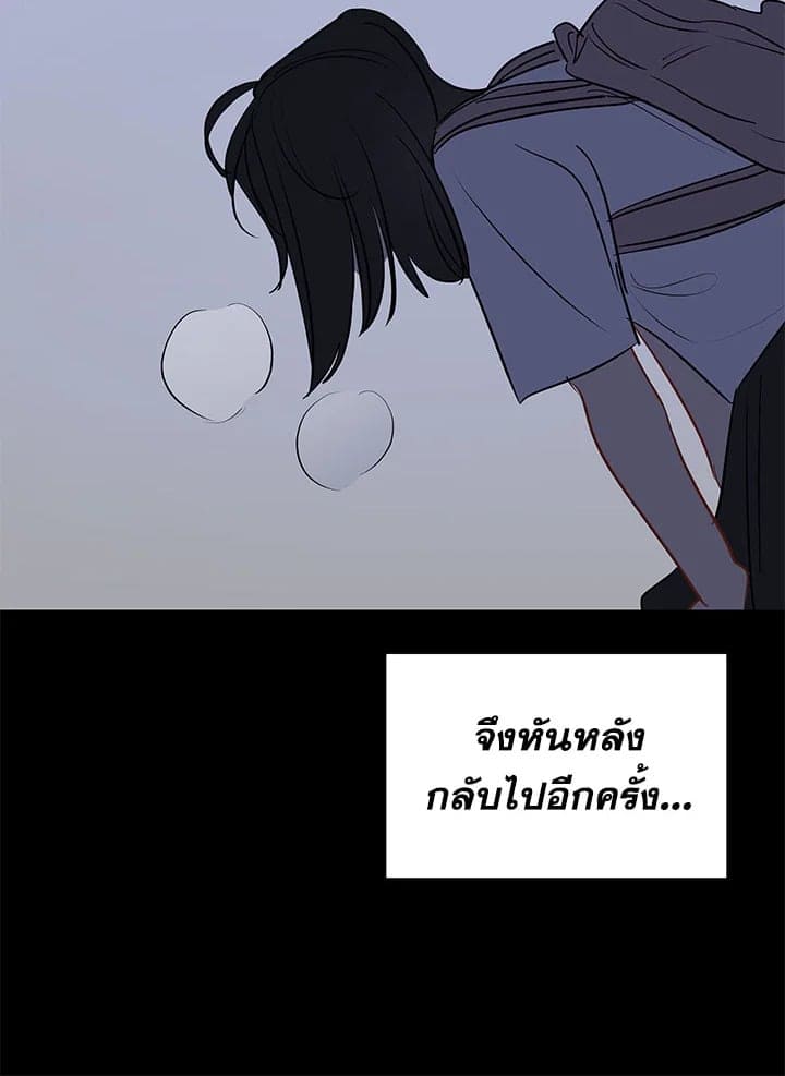 It’s Just a Dream Right ตอนที่ 2318