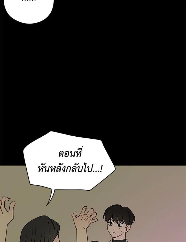 It’s Just a Dream Right ตอนที่ 2320