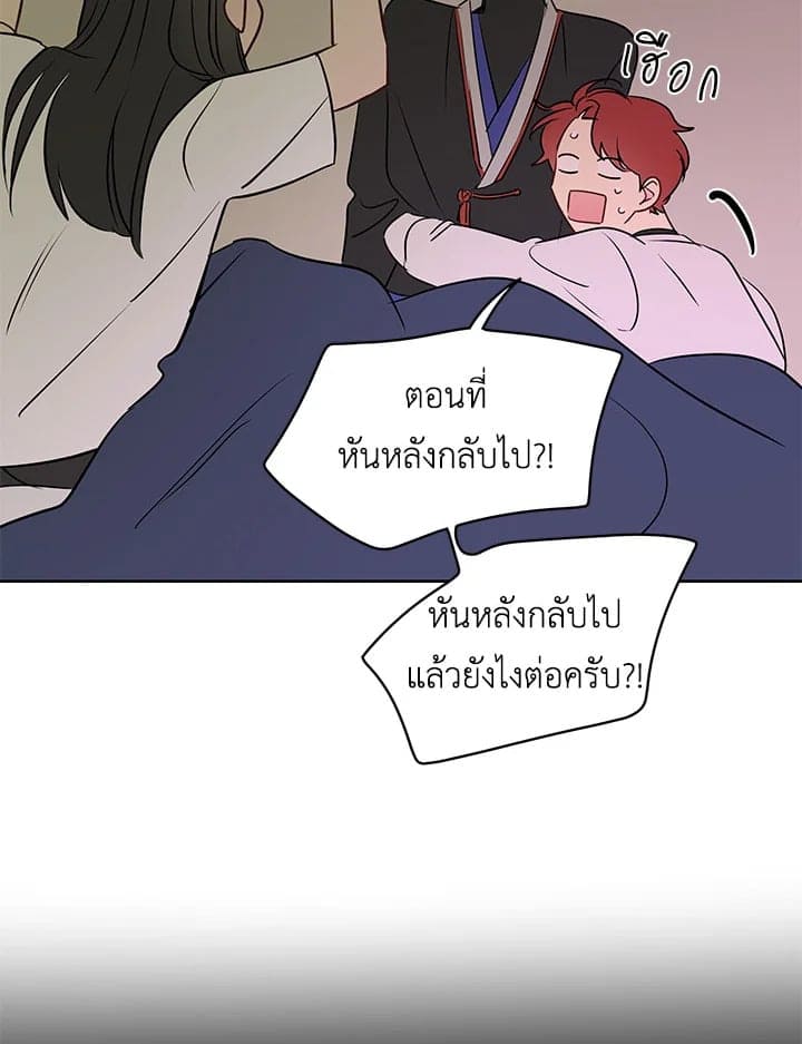 It’s Just a Dream Right ตอนที่ 2321