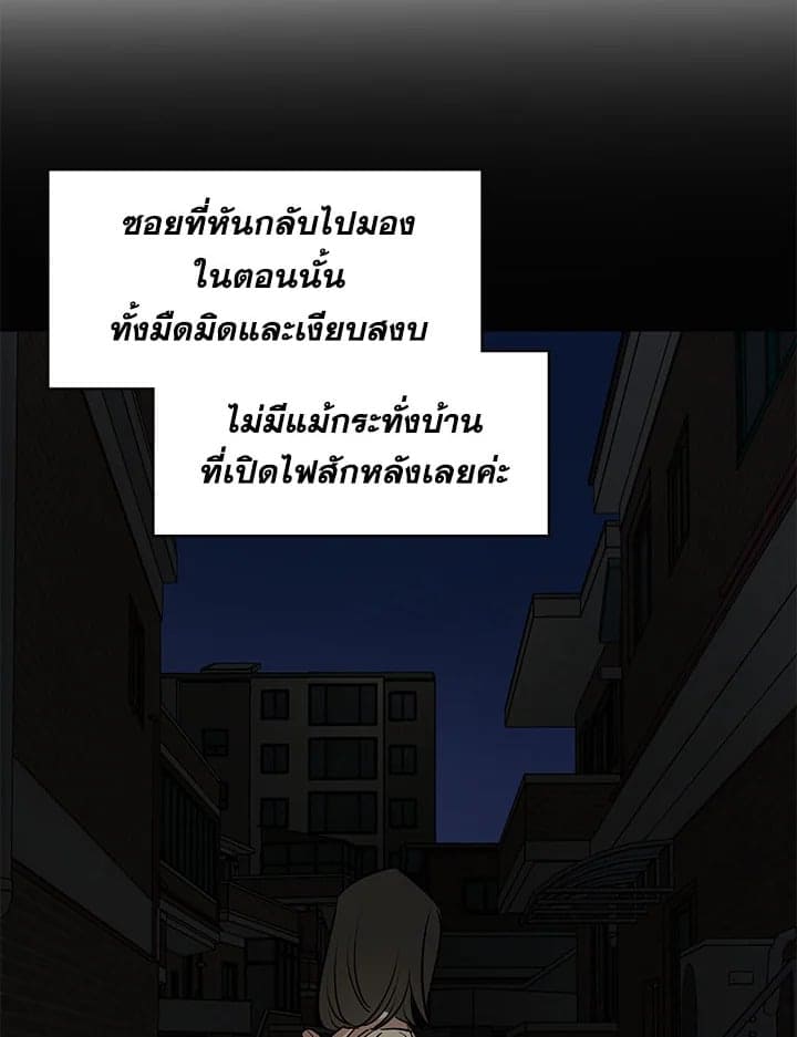 It’s Just a Dream Right ตอนที่ 2322