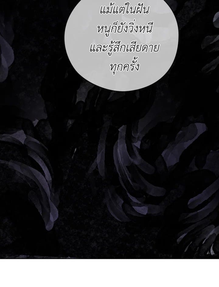 It’s Just a Dream Right ตอนที่ 2328