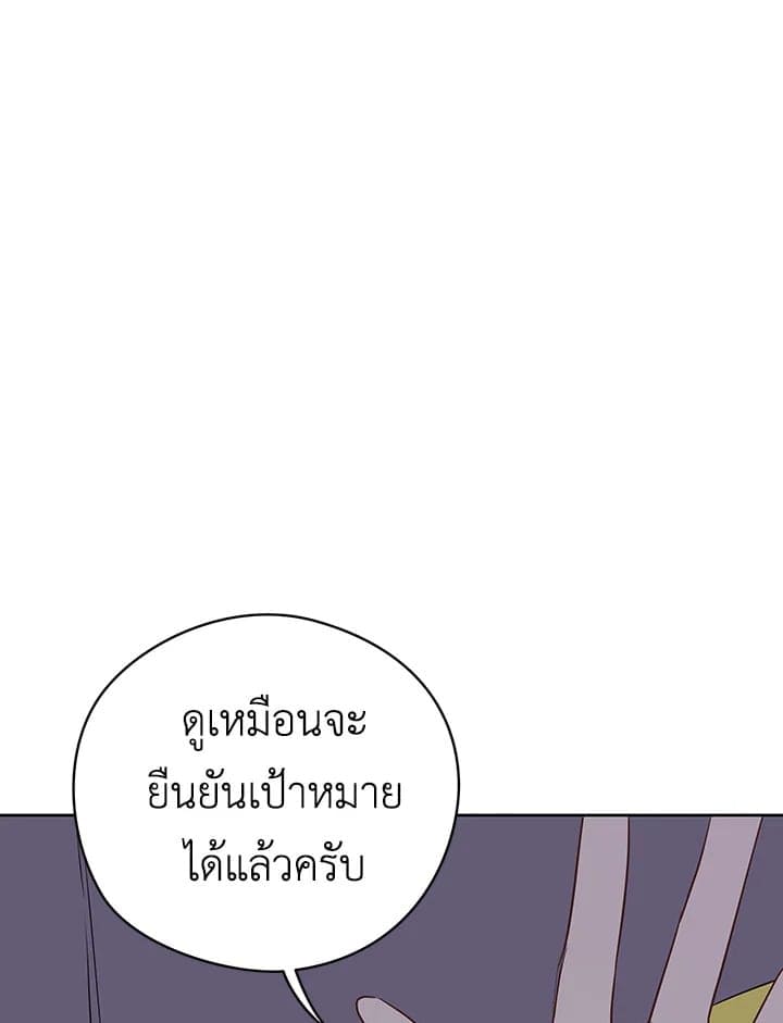 It’s Just a Dream Right ตอนที่ 2330