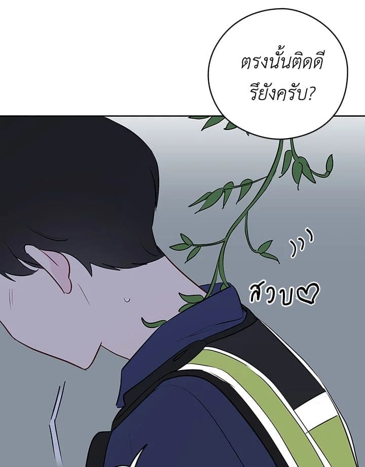 It’s Just a Dream Right ตอนที่ 2334