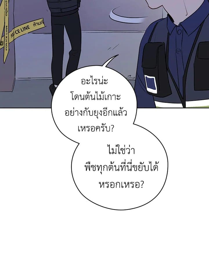 It’s Just a Dream Right ตอนที่ 2336