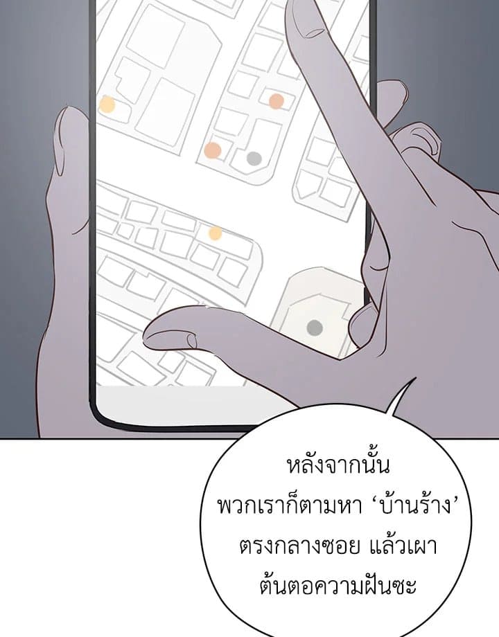 It’s Just a Dream Right ตอนที่ 2340