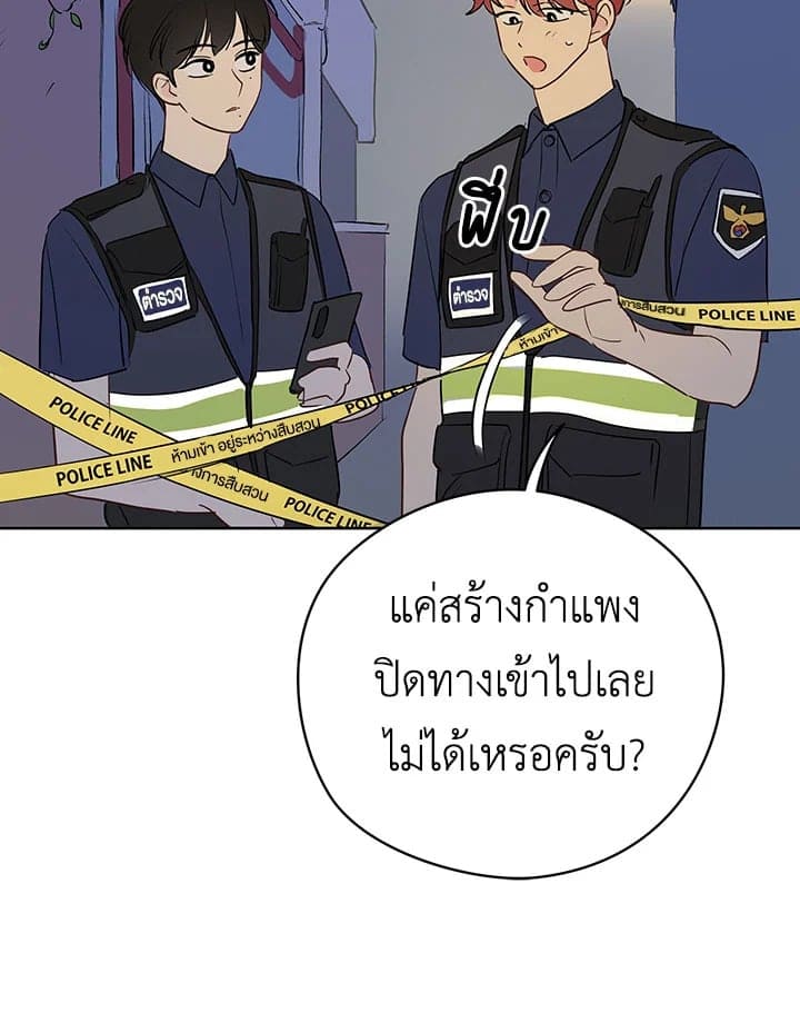 It’s Just a Dream Right ตอนที่ 2342