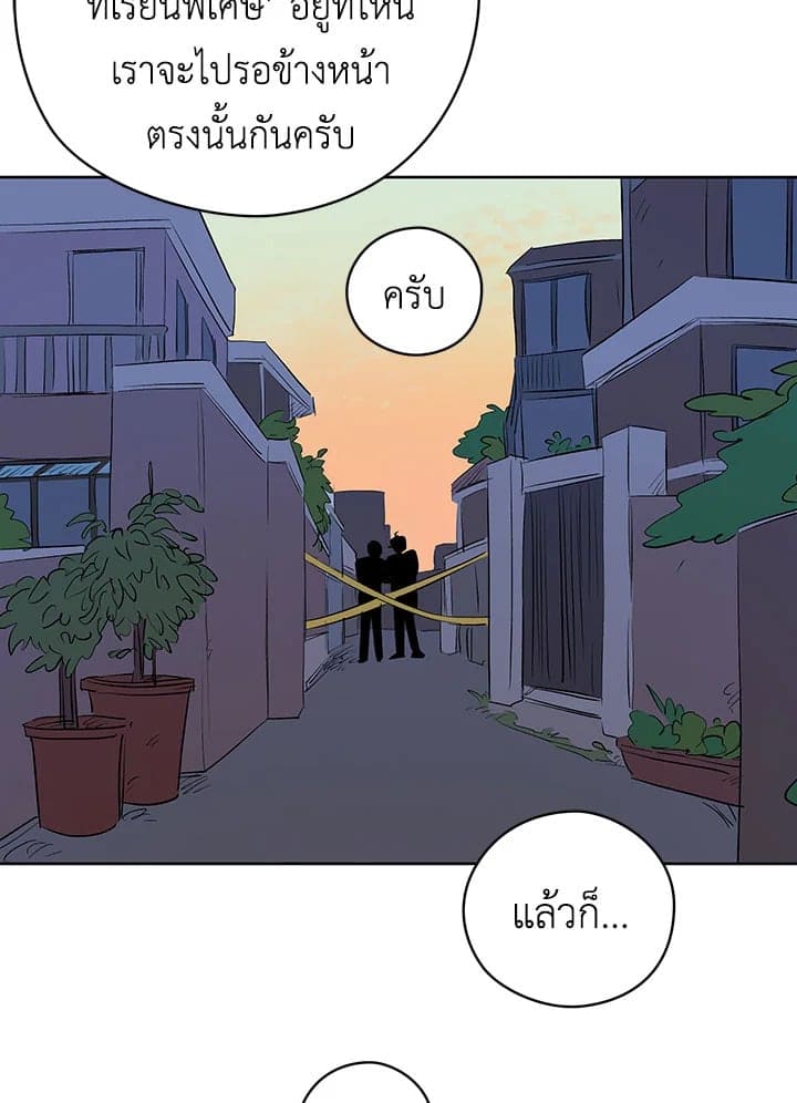 It’s Just a Dream Right ตอนที่ 2345