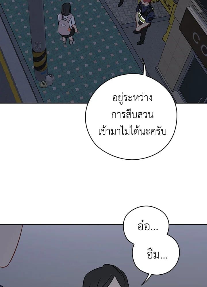 It’s Just a Dream Right ตอนที่ 2349