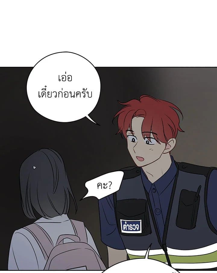 It’s Just a Dream Right ตอนที่ 2352