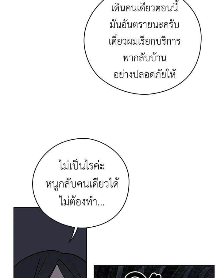 It’s Just a Dream Right ตอนที่ 2353