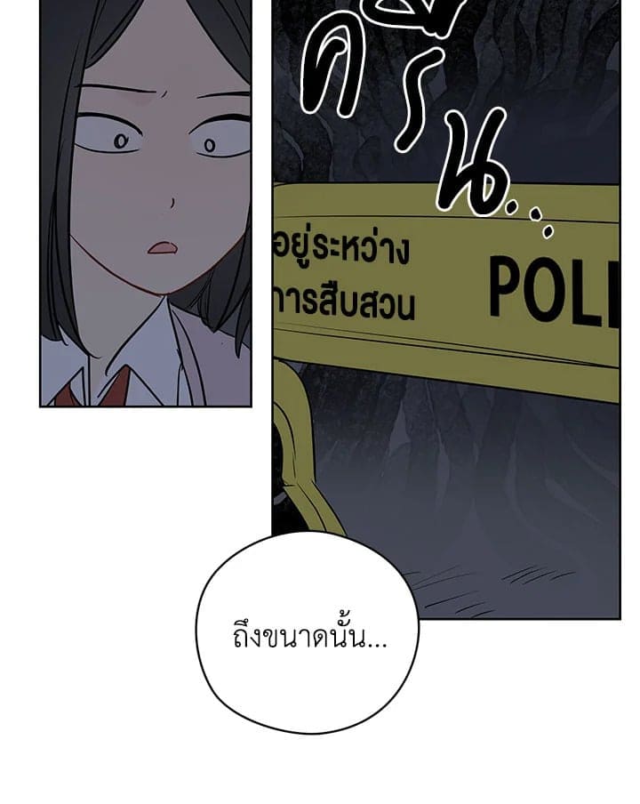 It’s Just a Dream Right ตอนที่ 2354