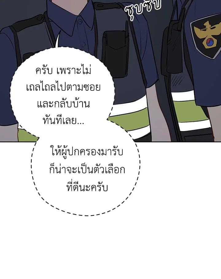 It’s Just a Dream Right ตอนที่ 2358