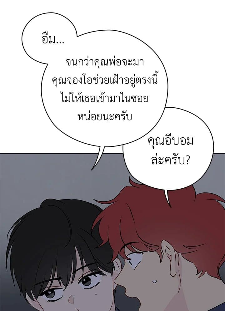 It’s Just a Dream Right ตอนที่ 2359