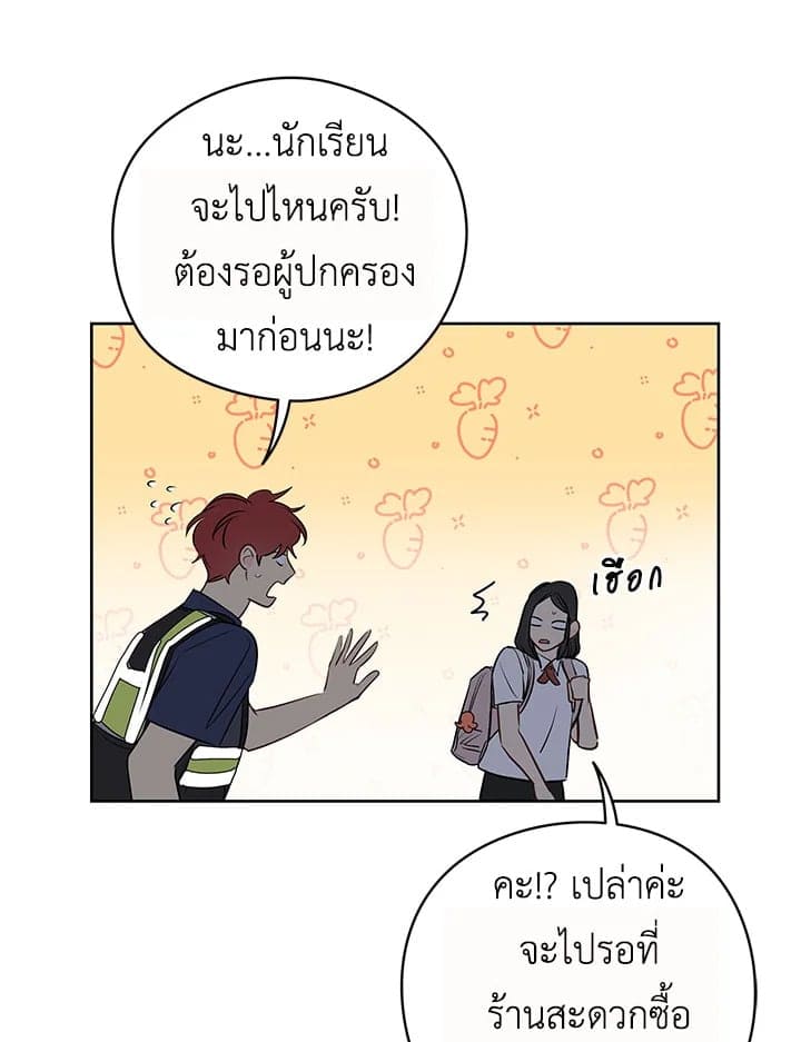 It’s Just a Dream Right ตอนที่ 2369