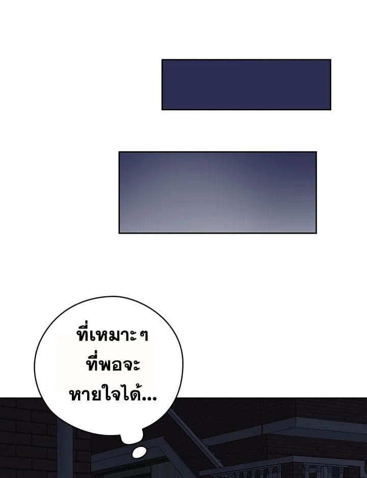 It’s Just a Dream Right ตอนที่ 2372