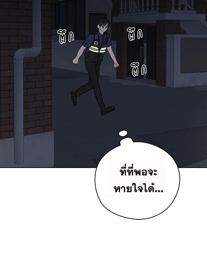 It’s Just a Dream Right ตอนที่ 2373