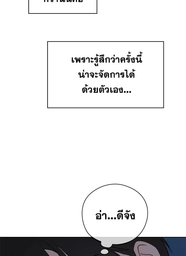 It’s Just a Dream Right ตอนที่ 2394