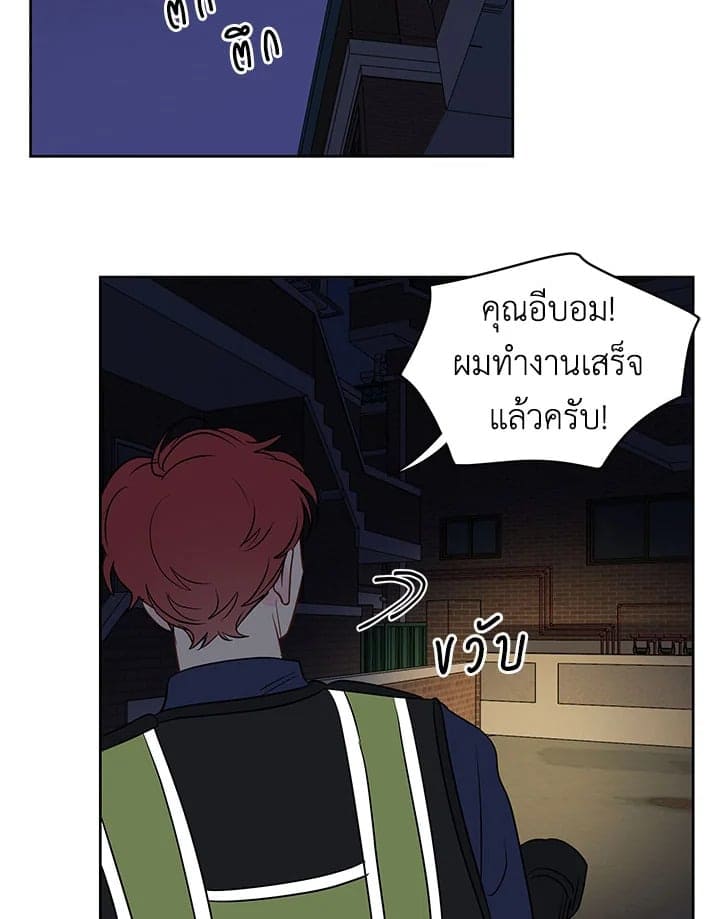 It’s Just a Dream Right ตอนที่ 2402