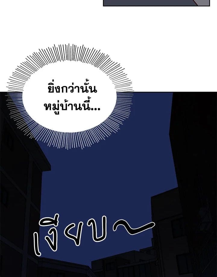 It’s Just a Dream Right ตอนที่ 2405