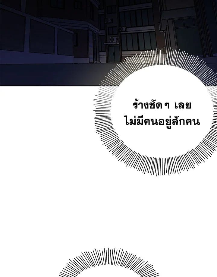 It’s Just a Dream Right ตอนที่ 2406