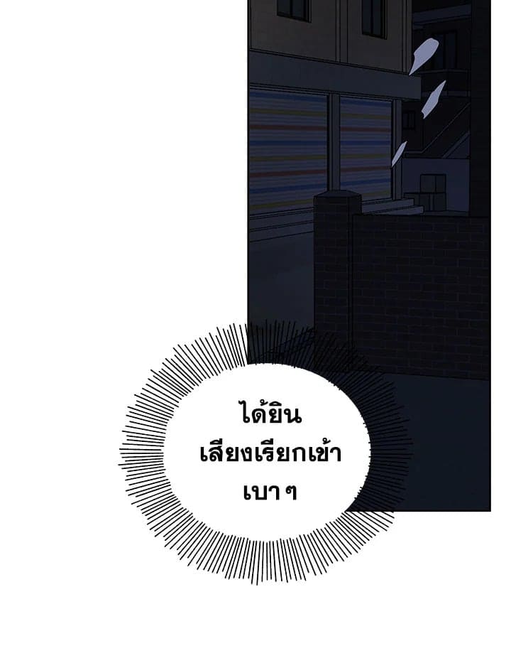 It’s Just a Dream Right ตอนที่ 2409