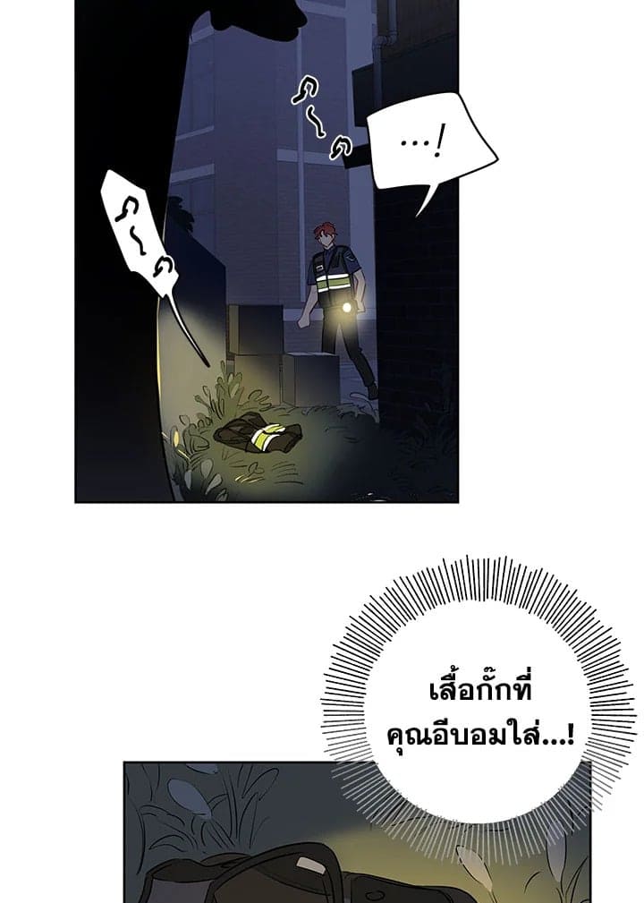 It’s Just a Dream Right ตอนที่ 2411