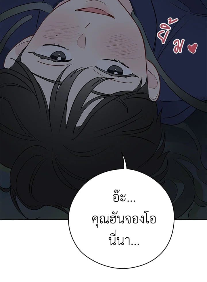 It’s Just a Dream Right ตอนที่ 2422