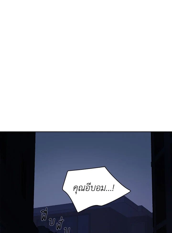 It’s Just a Dream Right ตอนที่ 2426