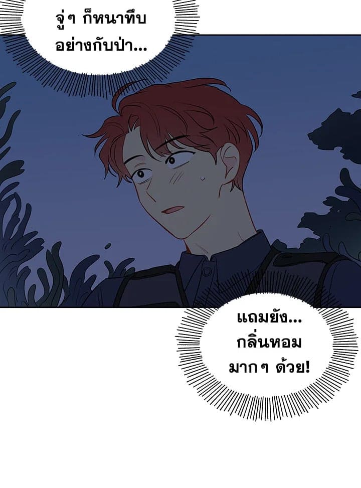 It’s Just a Dream Right ตอนที่ 2428