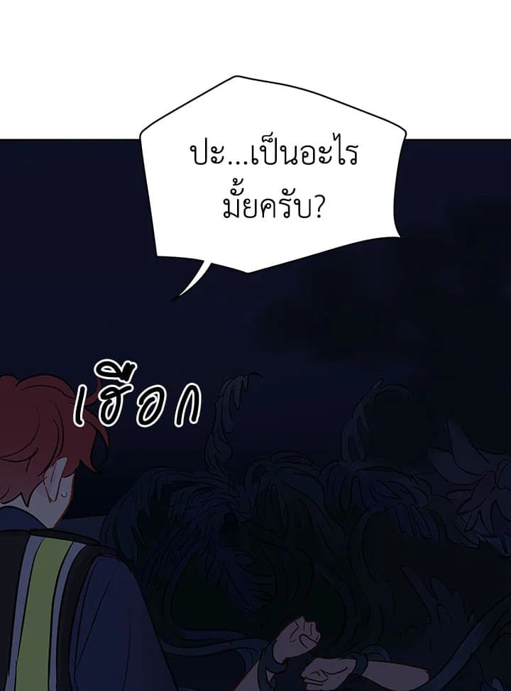 It’s Just a Dream Right ตอนที่ 2429