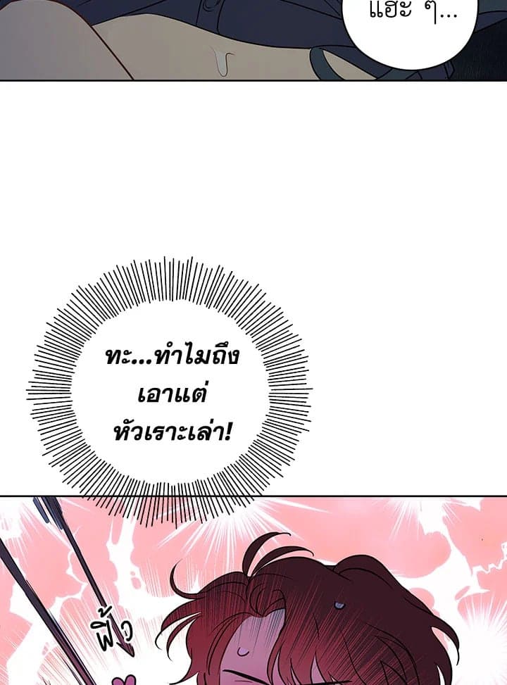 It’s Just a Dream Right ตอนที่ 2432