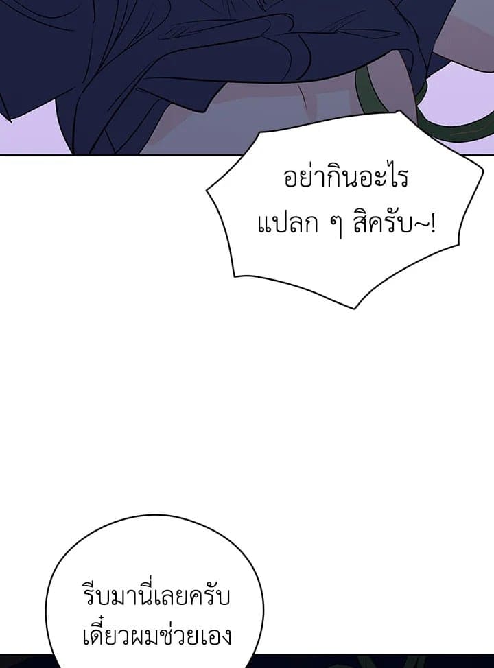 It’s Just a Dream Right ตอนที่ 2435