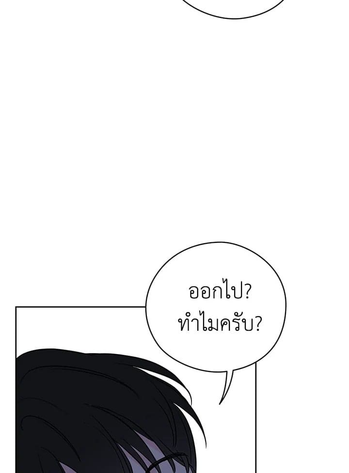 It’s Just a Dream Right ตอนที่ 2437