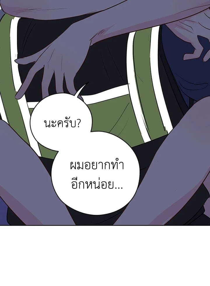 It’s Just a Dream Right ตอนที่ 2442