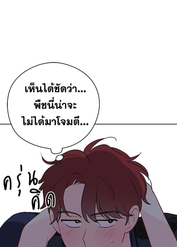 It’s Just a Dream Right ตอนที่ 2443