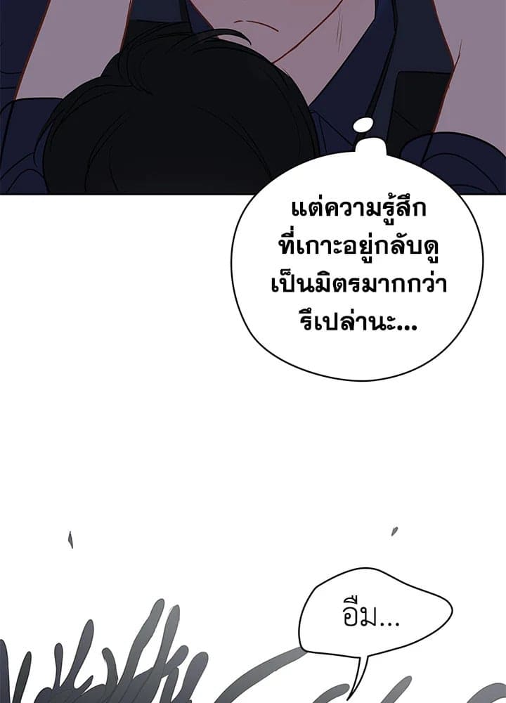 It’s Just a Dream Right ตอนที่ 2444