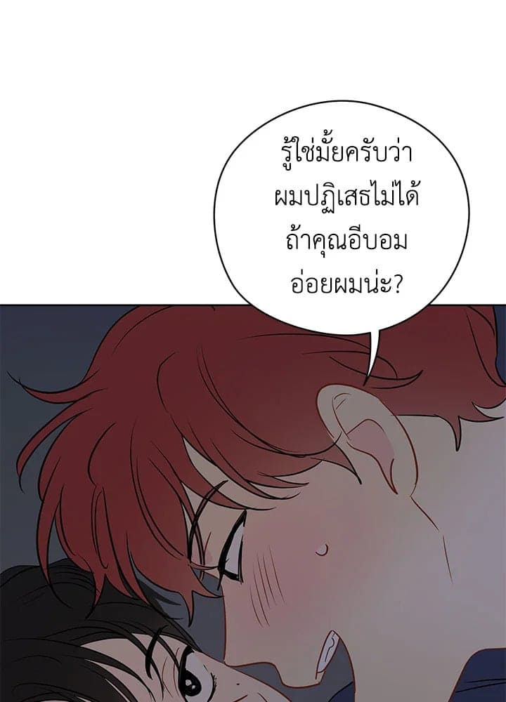 It’s Just a Dream Right ตอนที่ 2446