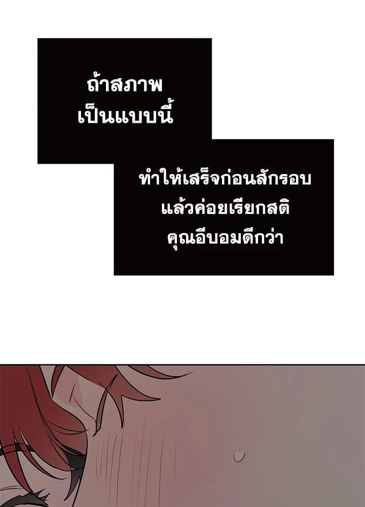 It’s Just a Dream Right ตอนที่ 2448