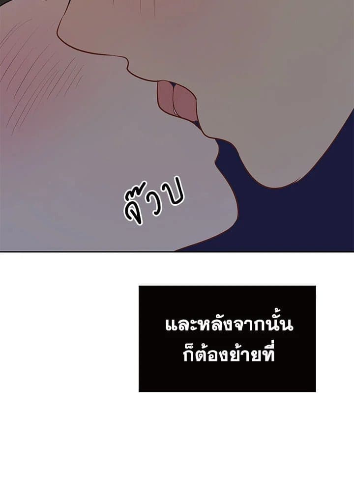 It’s Just a Dream Right ตอนที่ 2449