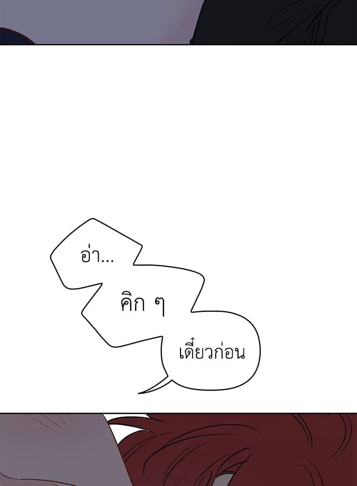 It’s Just a Dream Right ตอนที่ 2457