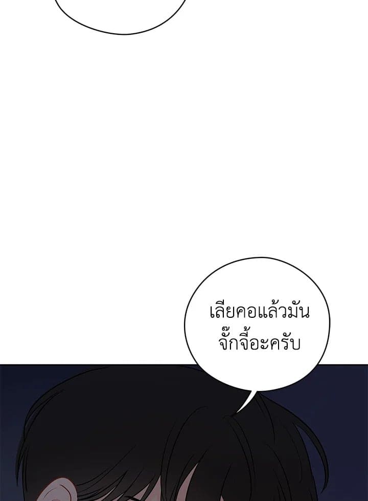 It’s Just a Dream Right ตอนที่ 2459