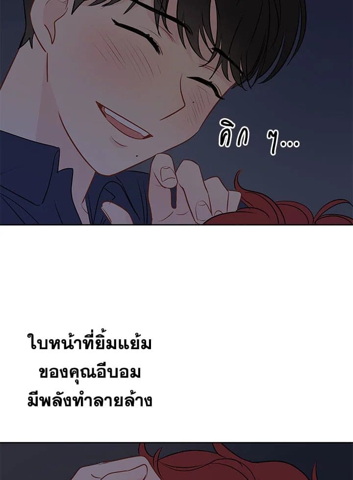 It’s Just a Dream Right ตอนที่ 2460