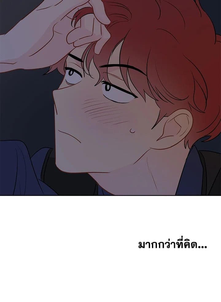 It’s Just a Dream Right ตอนที่ 2461