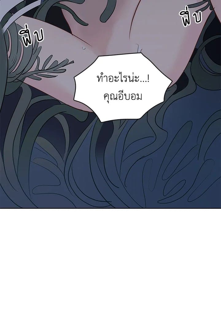 It’s Just a Dream Right ตอนที่ 2465