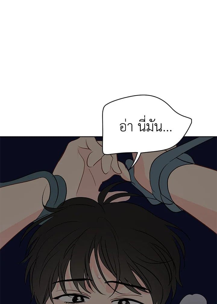 It’s Just a Dream Right ตอนที่ 2469