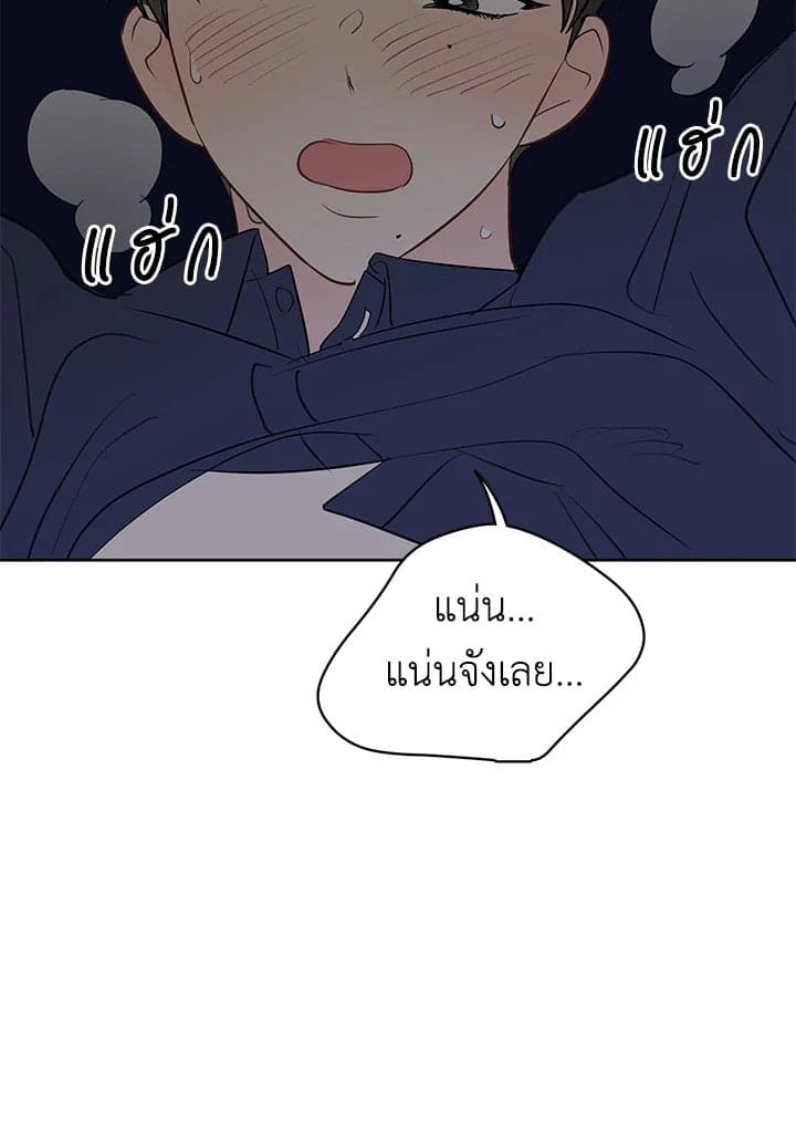 It’s Just a Dream Right ตอนที่ 2470