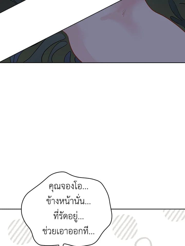 It’s Just a Dream Right ตอนที่ 2473