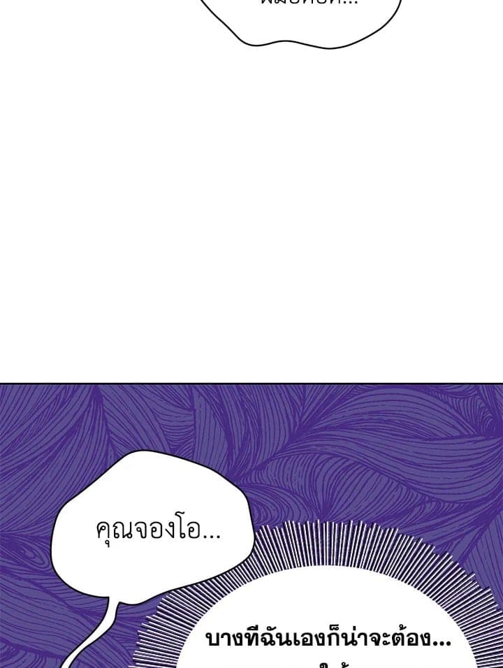 It’s Just a Dream Right ตอนที่ 2475