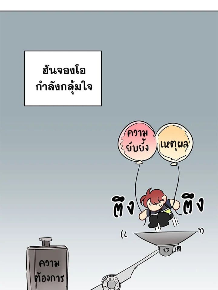 It’s Just a Dream Right ตอนที่ 2478